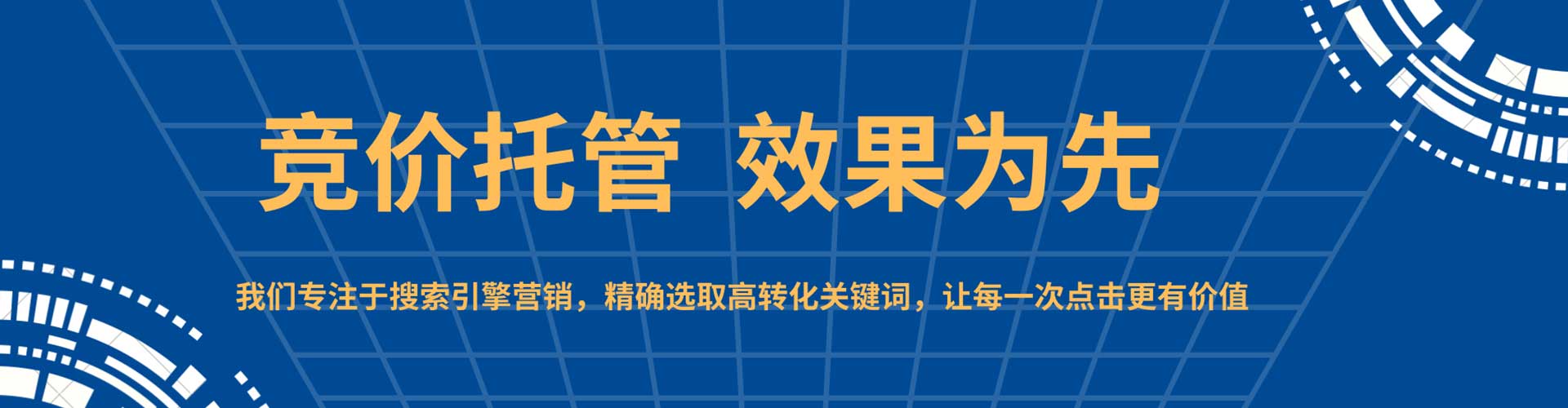 丹东谷歌竞价